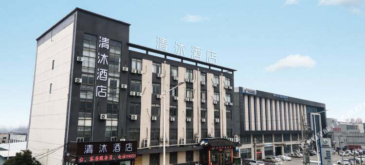 清沐酒店(丹阳恒大城店)图片
