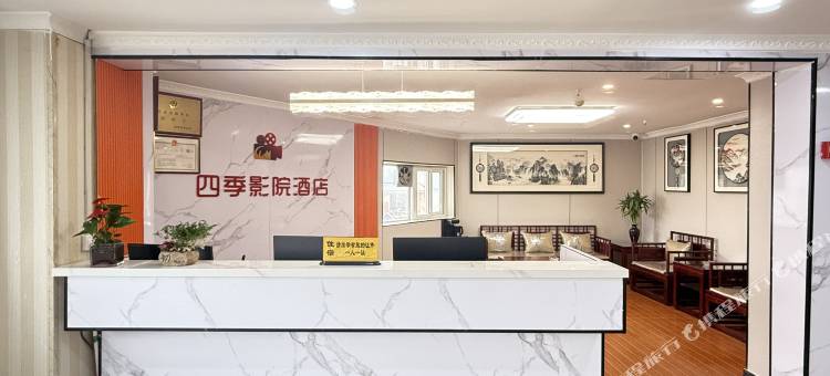 四季影院酒店(郑州国际机场恩平湖地铁站店)图片