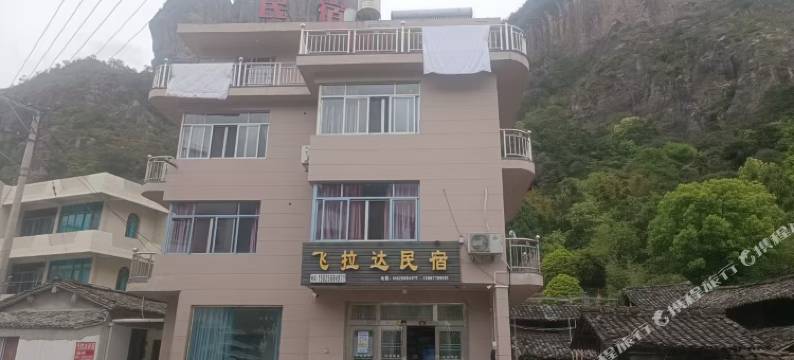 飞拉达民宿(雁荡山店)图片