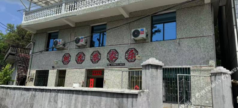 龙泉树花农家乐图片