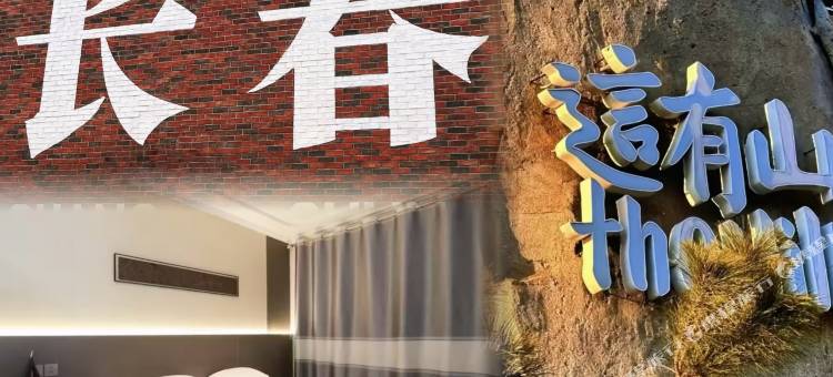 云庭快捷酒店(长春龙嘉机场店)图片