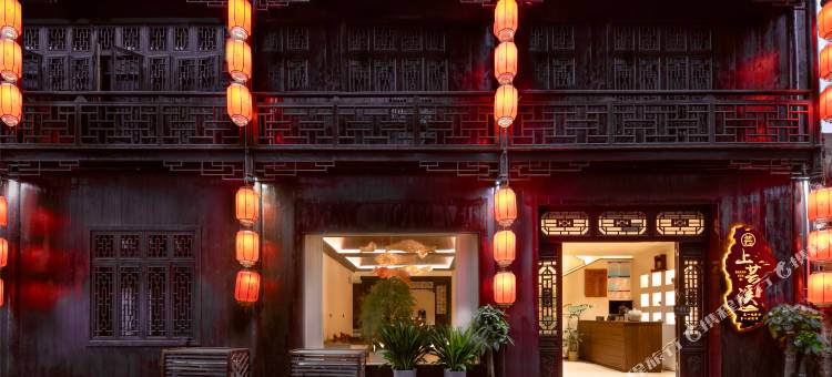 上芸溪民宿(边城茶峒景区店)图片