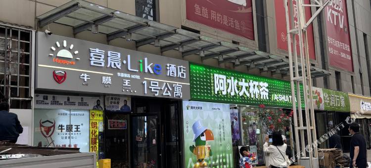 裕华小富婆青年旅社(石家庄裕华万达店)图片