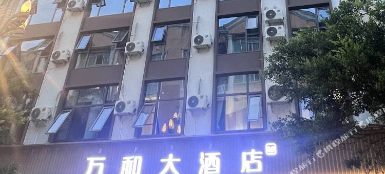 普格万和大酒店图片