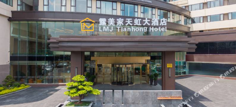 露美家天虹大酒店(上海虹口足球场赤峰路地铁站店)图片