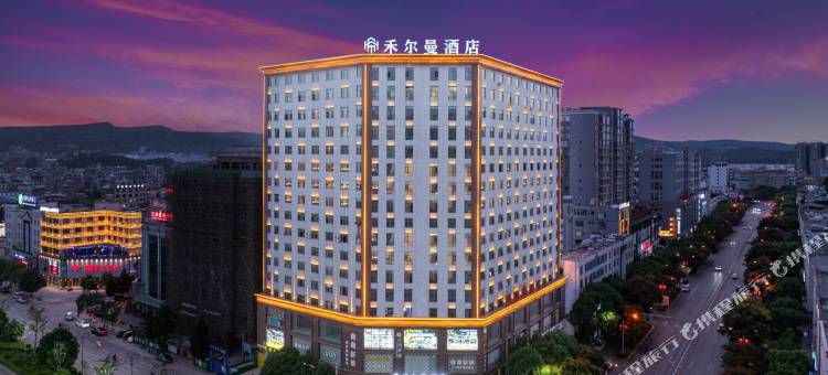 泸西禾尔曼酒店(锦辉广场店)图片