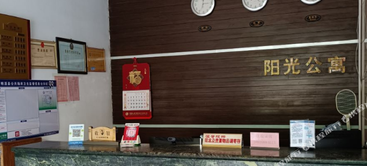 亮光公寓图片