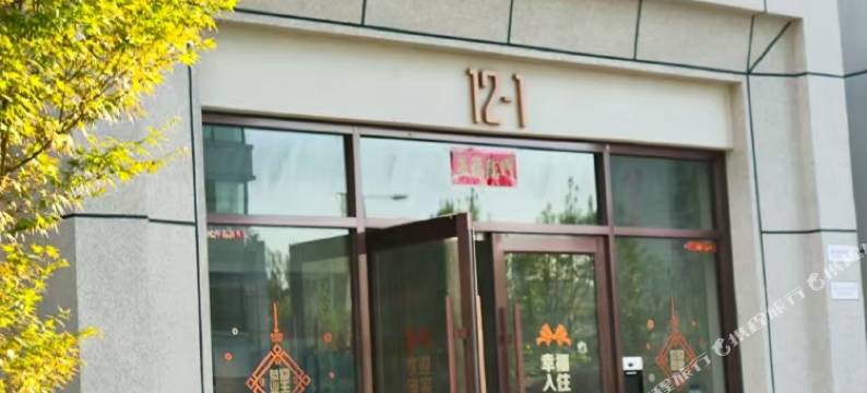 伊伊民宿(安阳县高铁东站店)图片