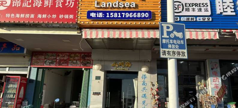 南澳岛山川海Landsea民宿图片