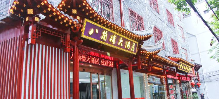 凤凰八角樓大酒店图片