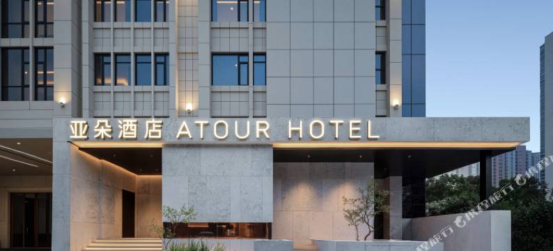 合肥金大地1912新粮仓亚朵酒店图片