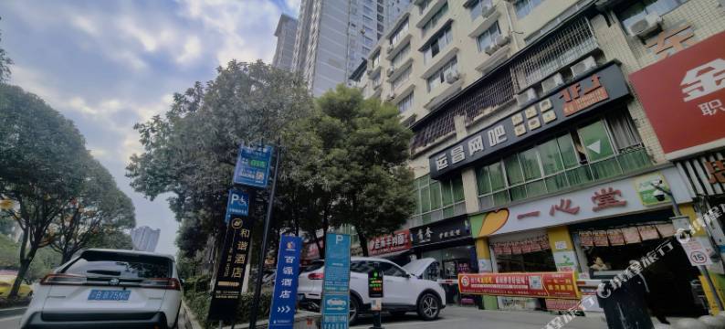 百源酒店(丰都鬼城丰都汽车客运站店)图片