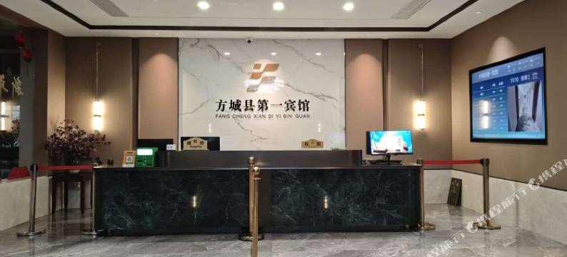 方城县第.一宾馆图片