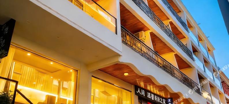 云台山宜安客栈(岸上服务区售票处店)图片