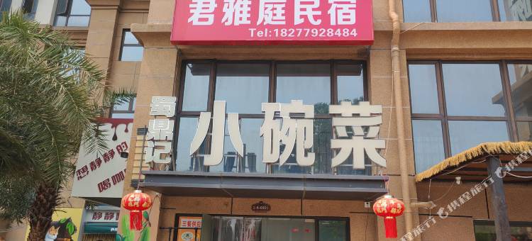 北海君雅庭民宿(冠岭路店)图片