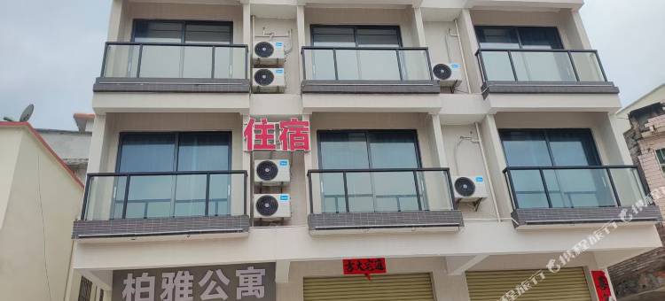 柏雅公寓图片