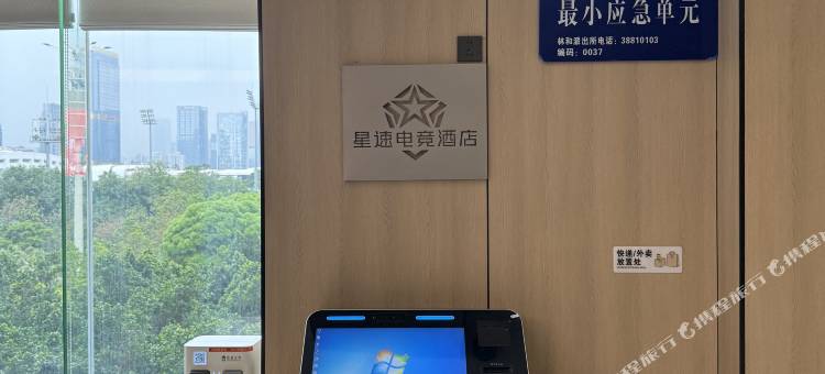 星速电竞民宿(广州东站体育学院店)图片