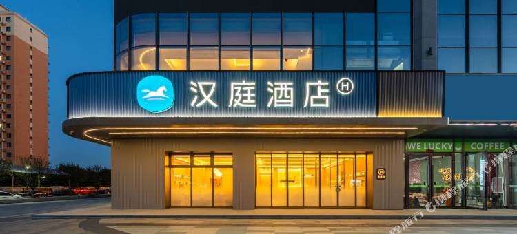 汉庭酒店(邯郸曲周店)图片