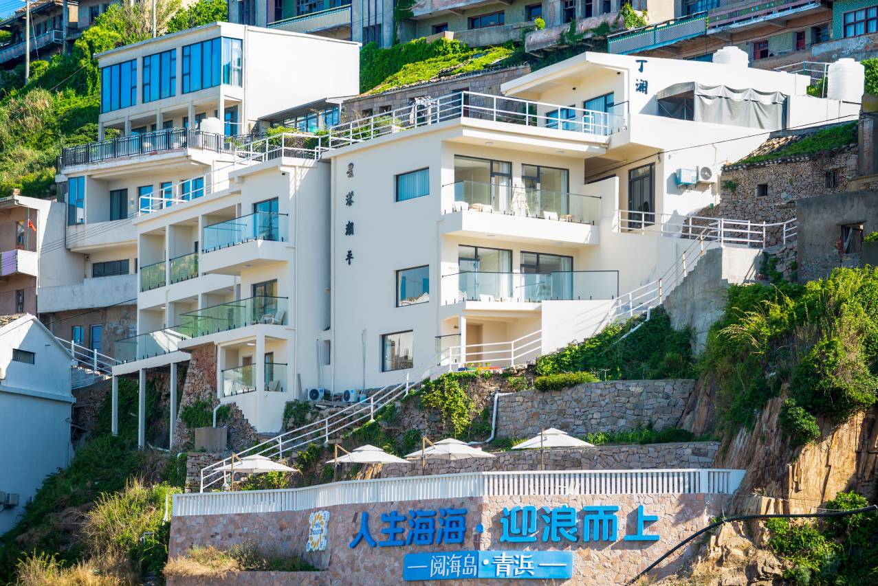 东极星落潮平Star·海景度假别墅(青浜岛店)图片