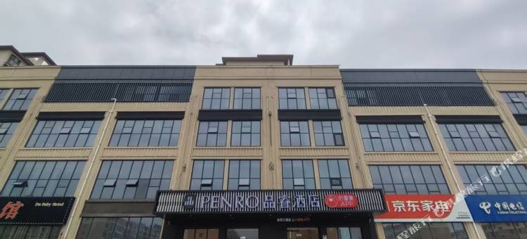 品睿酒店(张家口万全区碧桂园森林海山语店)图片