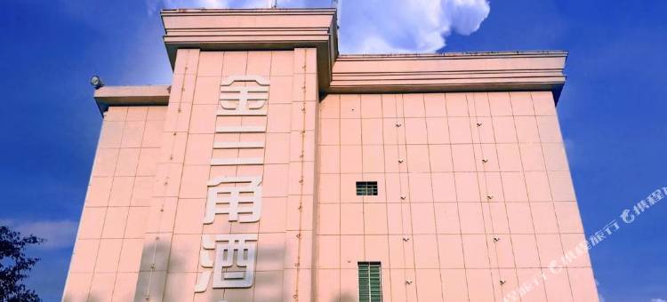 安溪金三角酒店图片