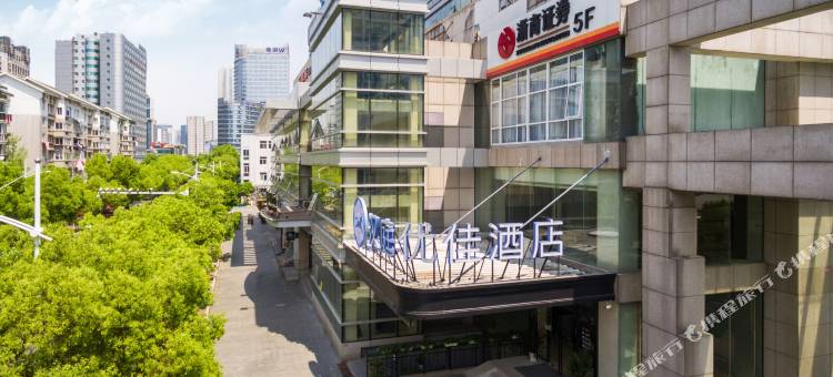 汉庭优佳酒店(杭州江汉路地铁站店)图片