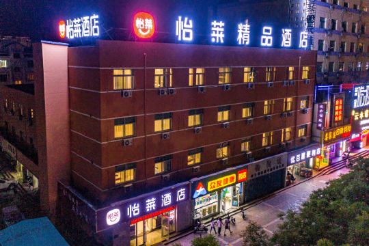 怡莱酒店(嘉峪关大唐美食街东湖店)预订价格,联系电话位置地址【携程