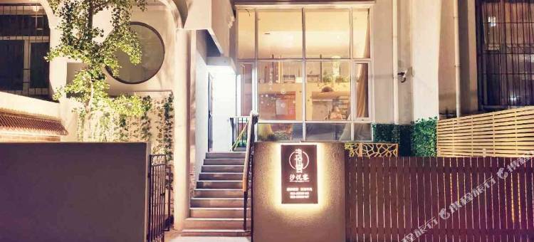 汐悦客客栈(天津南站店)图片