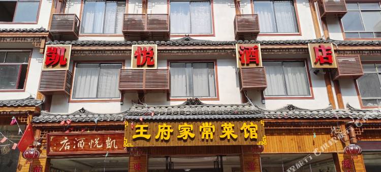 荔波小七孔凯悦酒店图片