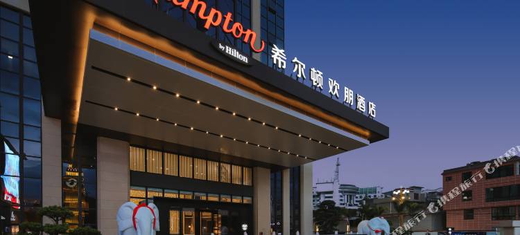 蒙自南湖希尔顿欢朋酒店图片