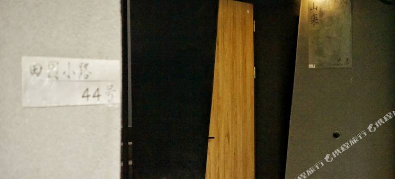 栾川山栾民居青年旅舍图片