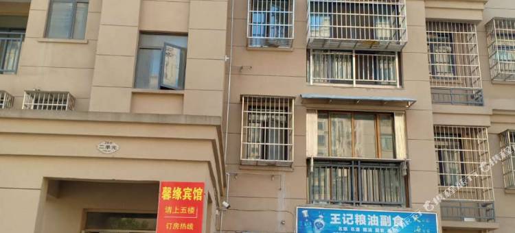 九江馨缘宾馆图片