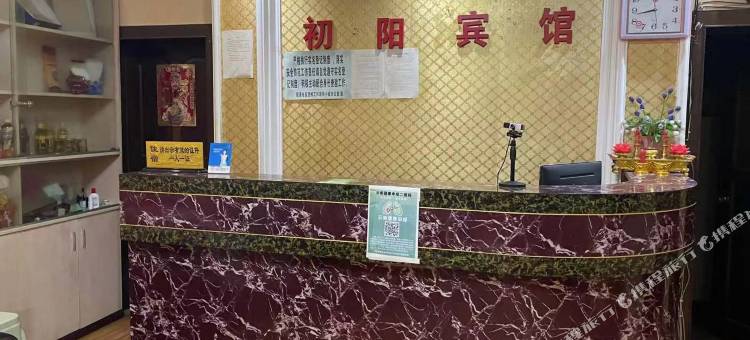 昭通初阳宾馆图片