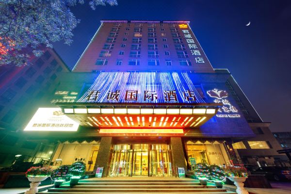 西安君诚国际酒店