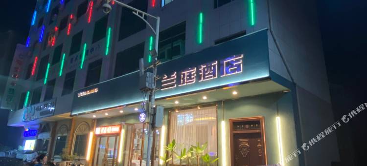 永新兰庭酒店图片
