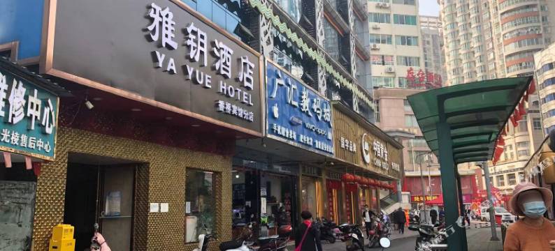 雅钥酒店(柳州五星步行街店)图片