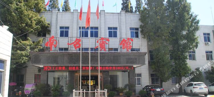 南召宾馆图片