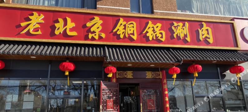 九喜酒店(北京宋家庄地铁站店)图片