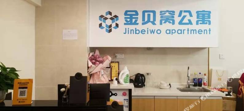 金贝窝公寓(重庆大学城微电园地铁站店)图片