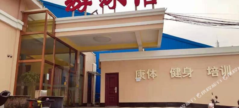 北京通盛宾馆图片