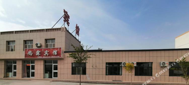 尚霖宾馆(阿拉善左旗吉兰泰镇店)图片