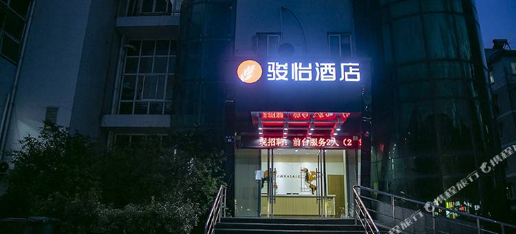 骏怡连锁酒店(杭州拱宸桥东地铁站运河上街店)图片