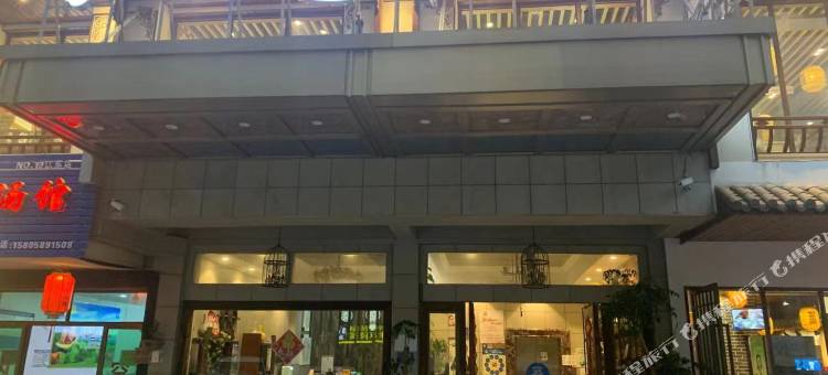 义乌百双艺术酒店(中心医院店)图片