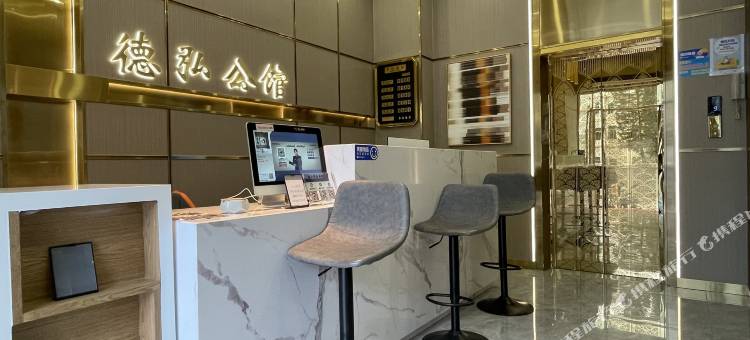 深圳德弘公馆(龙华汽车站店)图片