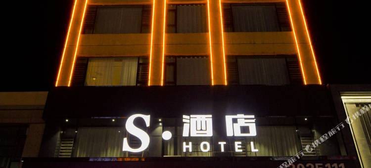 S·酒店图片