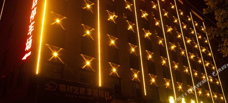 雅居·酒店(通许金达国际建材城水利路店)图片