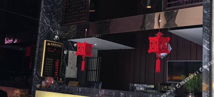 横峰枫盛商务酒店图片