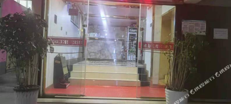 金阳凉山红宾馆图片