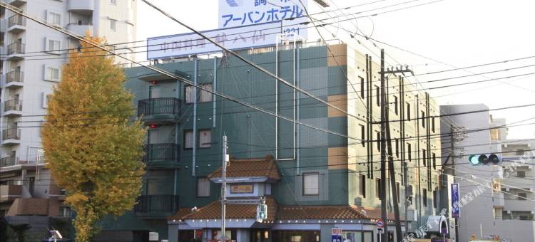 调布都市酒店(Chofu Urban Hotel)图片