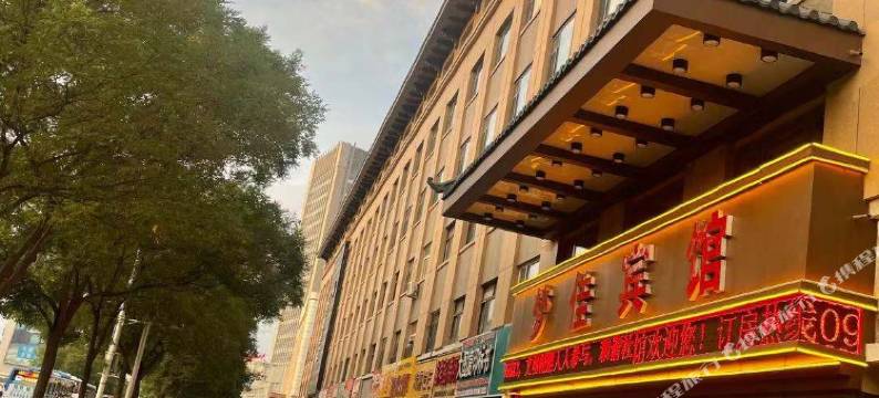 银川梦佳宾馆(海宝公园清和北街店)图片